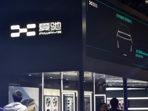 蔡建军将从爱驰离职 创始人付强直接抓销售管理