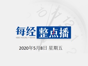 每经22点 | 欧比特旗下11个银行账户被冻结；亚投行将为印尼提供10亿美元贷款；昆明警方查获特大运输毒品案缴毒22.5公斤