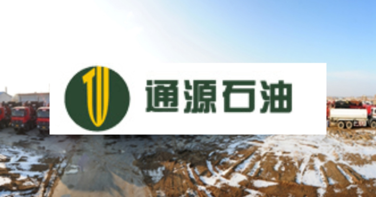视频丨通源石油员工平均年薪比高管多20万！总裁：包含了美国员工薪酬