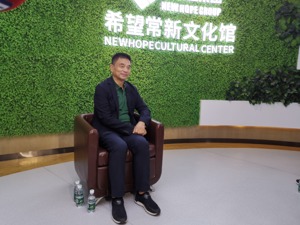 新希望集团董事长刘永好：对今年保持增长有信心