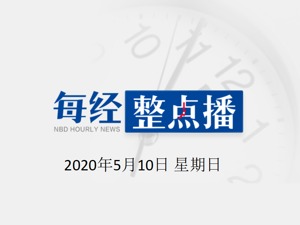 每经16点 | 昨天全国新增12例本土病例，为3月11日以来最高；纽约在自由女神像附近建停尸场；俄罗斯连续8天新增确病例诊过万