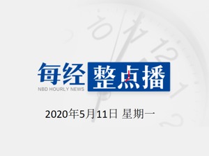 每经11点 | 长春：对舒兰来长人员“集中隔离14天+居家单独隔离7天”；直飞广州！168个座位，驻加拿大使馆公布临时航班信息