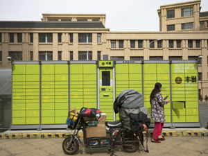 丰巢快递柜执行超时收费 上海市消保委：建议小区设立免费公共快递架