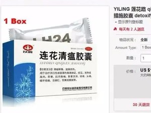 连花清瘟只含薄荷醇？这家上市公司紧急回应，股东们一天经历大悲和大喜