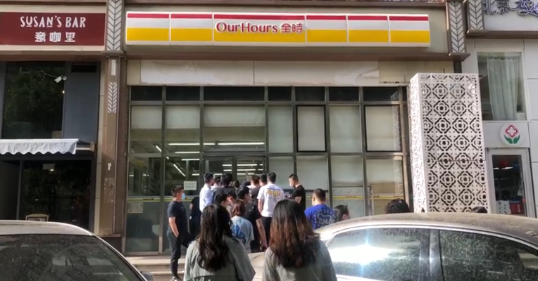 视频丨全时客流巅峰 ！全场6折甩卖，货架被一扫而空