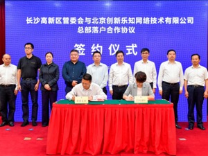 长沙，又打了一场产业突围之战！