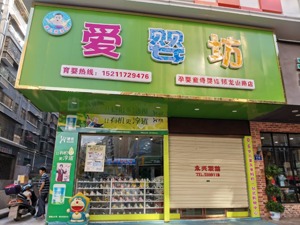 湖南郴州“大头娃娃”事件追踪：母婴店何以成为“灰色地带”