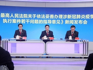 禁止乱查封，防止执行财产被低价处置！最高法发布办理涉疫情执行案件指导意见（附全文）