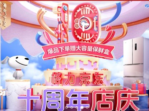 22天3场直播 董明珠说：不是带货，是体验