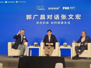 郭广昌对话张文宏：疫苗何时能出来？全员筛查有无必要？口罩还要不要戴？