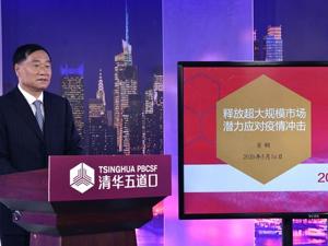 肖钢：应进一步降低社保缴费，释放居民消费需求（附演讲全文）