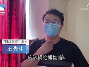 励志的窗帘！武汉网红窗帘将被湖北省博物馆永久收藏
