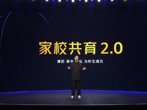 钉钉宣布用户数突破3亿！新版本命名新奇，此前成为联合国首推的在家上课平台