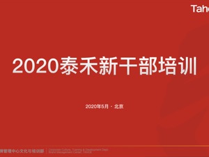 面对80余名新干部，黄其森有问必答