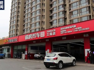 央视点赞腾讯、华为、途虎养车等平台助力中小微企业数字化转型升级