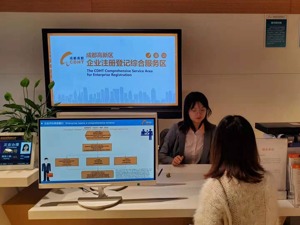 成渝两地高新区探索证照异地互办互发