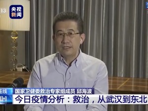 病毒不一样？黑龙江吉林病例与湖北病例有哪些不同？专家回应