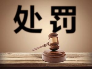 咸阳市委原常委、政法委书记郭中秋被开除党籍：干预案件查办，充当黑恶势力“保护伞”
