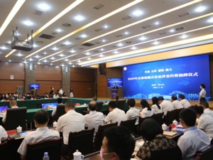 成都青白江牵手知名机构 成立全球战略合作伙伴产业联盟