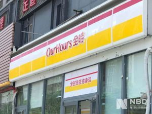 6折清仓引哄抢后，全时便利店不关门了，因为有“好邻居”接盘？官方回应