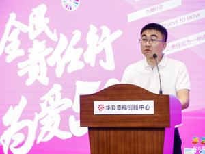 520社会责任日 每日经济新闻联合13家知名企业共同倡导社会责任