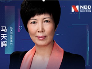 揭秘“科创国家队”的创新方法论 航天信息董事长马天晖：我们不墨守成规