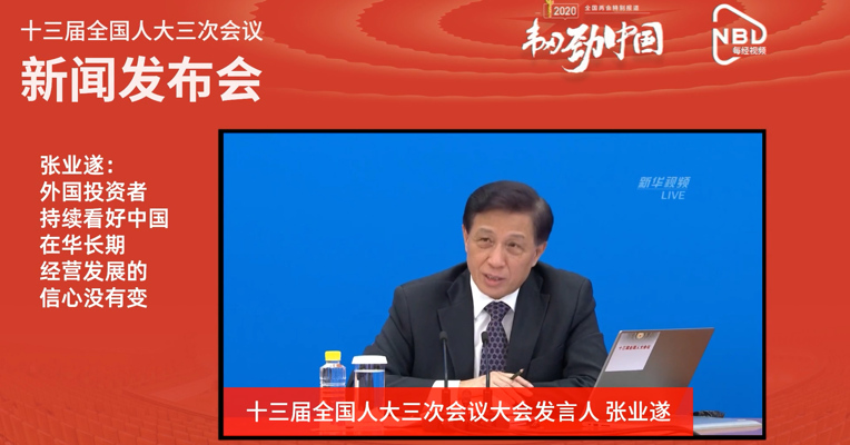 AI主播看两会丨外国投资者持续看好中国  在华长期经营发展的信心没有变