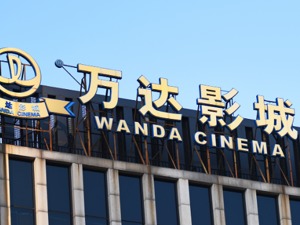  新增3.13亿 万达电影都给了《唐探3》？