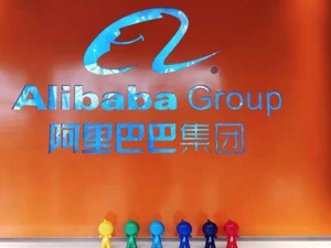 阿里巴巴2020财年营收5097.11亿元 成全球首个平台销售破万亿美元公司