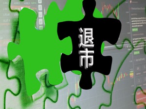 又一家公司被判“死刑”，3年巨亏70多亿，涉嫌信披违法违规遭证监会立案调查