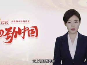 每经微博两会话题流量破亿，累计流量达2.7亿