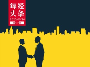 全球确诊超528万；纳斯达克收紧上市规则；特朗普服用羟氯喹世卫：尚未发现有效；瑞幸咖啡复牌3天累跌68%｜一周华尔街