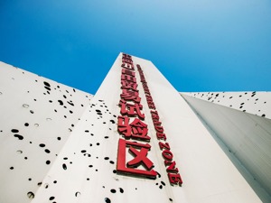 成都商务局局长张金泉：川渝自贸区合作，核心是创新试验系统集成
