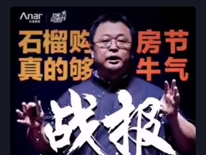 直播卖房的尴尬：明星要流量 房企要销量
