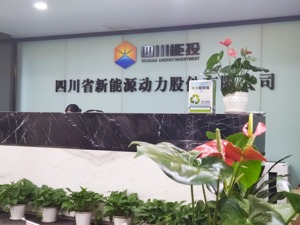 川能动力拟收购大股东旗下资产   标的之一股权正被央企股东寻求转让