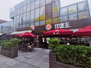 看好中国市场  汉堡王中国已换本土CEO