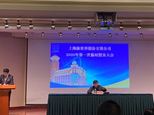 新世界股东大会   “银泰系”掌门沈国军未现身仍成关注焦点   公司：目前双方没有接触