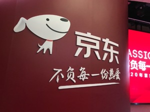 天猫抢跑、苏宁喊话、百亿补贴成标配 这个618京东如何捍卫主场？