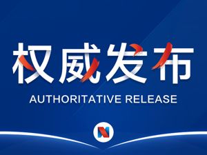 解放军和武警部队代表团回应“国防支出预算增长6.6%”