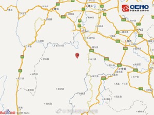 四川乐山市马边县发生3.8级地震