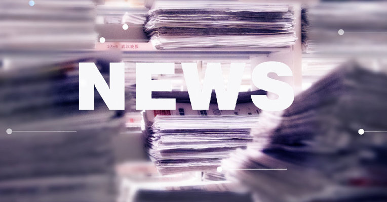 统计局：1～4月份全国规模以上工业企业利润下降27.4%，累计利润仍现较大降幅