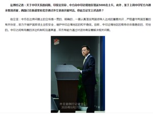 印方称中方派5000名士兵驻扎中印边境，外交部回应：局势总体稳定可控