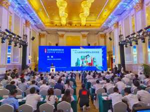 成都金堂举行城市推介会 发布国际化营商环境白皮书