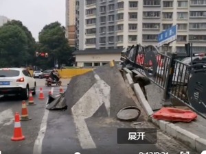 突发异常！贵阳市宝山路路面凸起，相关部门赶到现场调查