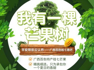 县长带货  高管代言  平安银行开启“消费扶贫月”