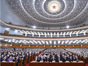  十三届全国人大三次会议闭幕