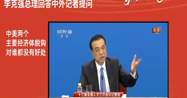 云上每经看两会