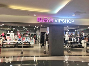 唯品会Q1 GMV同比下降14.5% 沈亚：未来半年将迎巨大红利，也在尝试拥抱直播