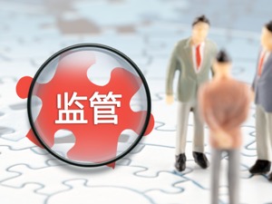 青岛证监局公布一批场外配资“黑名单”