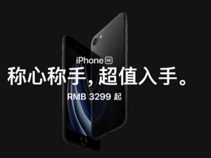 苹果首次官方打折！iPhone新机“破发”，旧款8折最高降近2000，库克打算做啥？